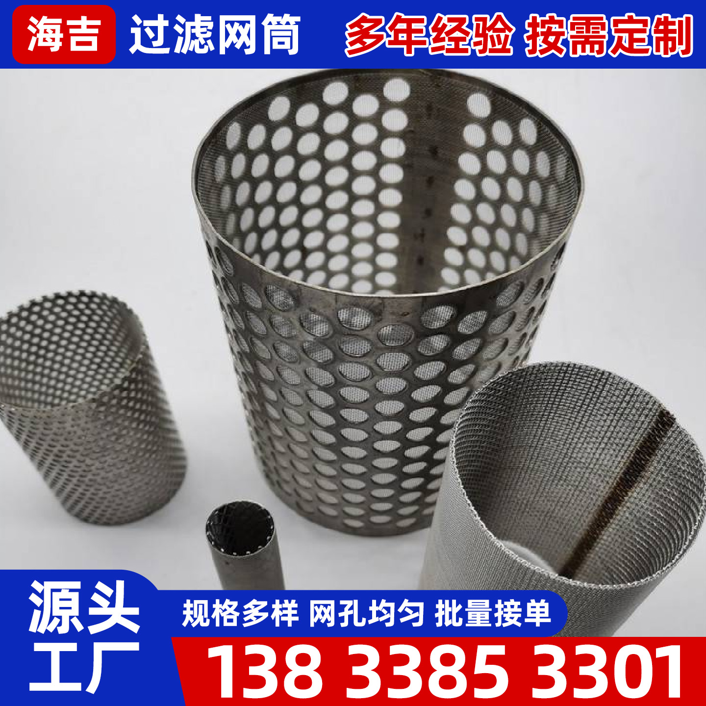 六盘水市镍网镍网 - 排名