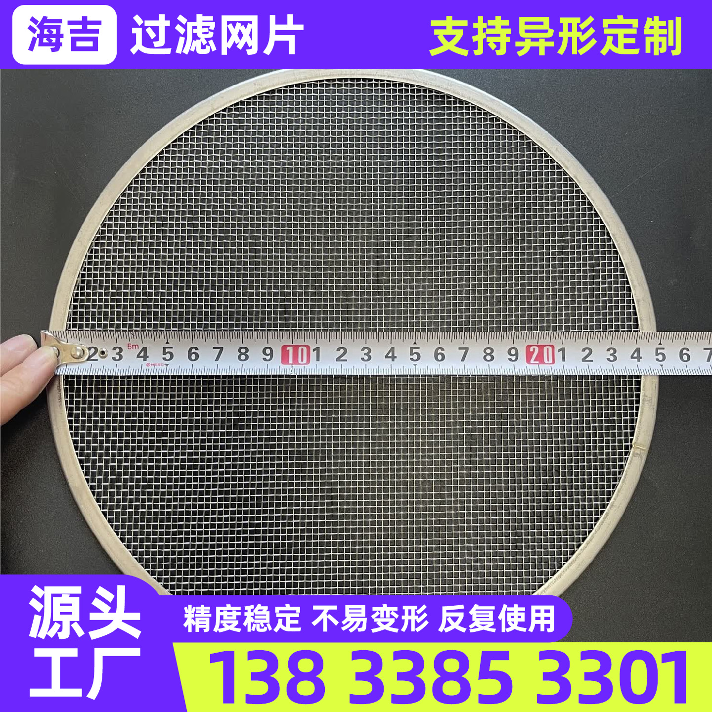六盘水市筛网过滤网筒 - 排名