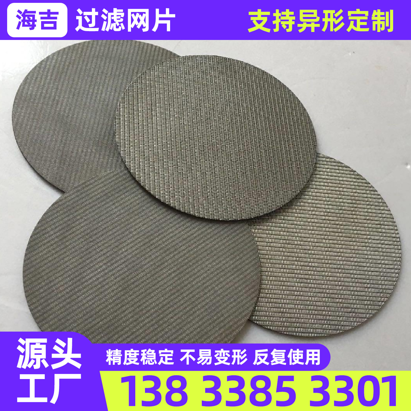 六盘水市不锈钢丝网不锈钢网片 - 一站式服务