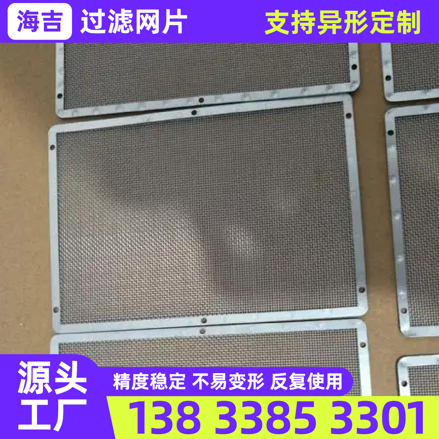 六盘水市筛网过滤网 - 价格