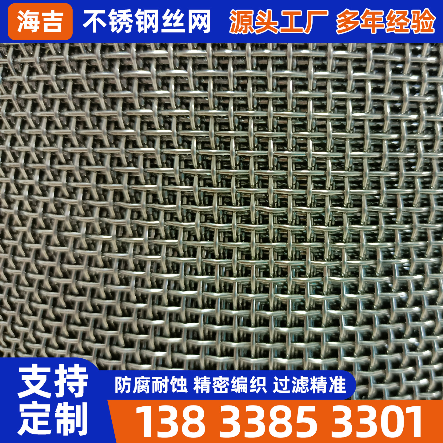 六盘水市不锈钢丝网烧结网 - 方案