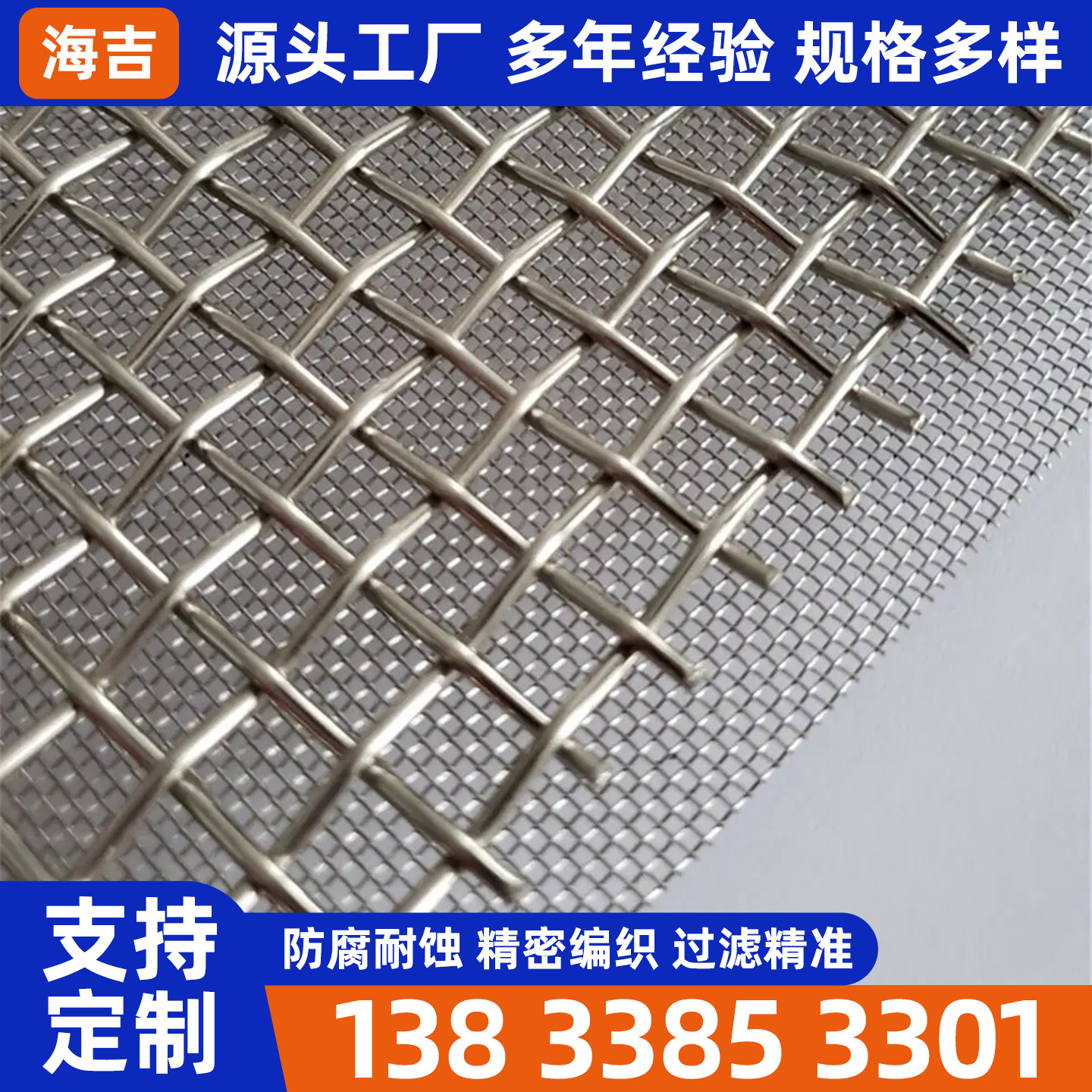 六盘水市筛网烧结网 - 厂家