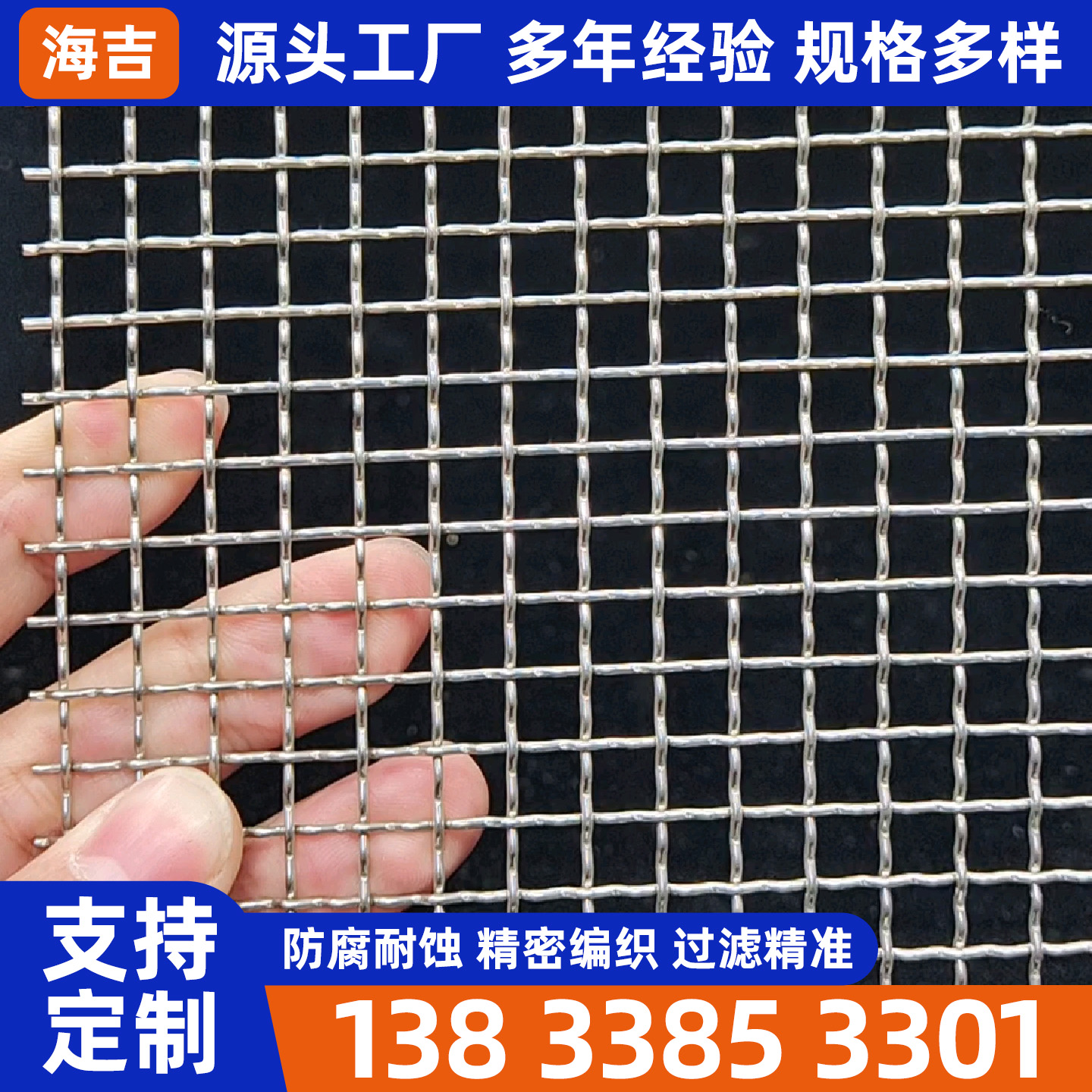 六盘水市镍网编织网 - 厂家