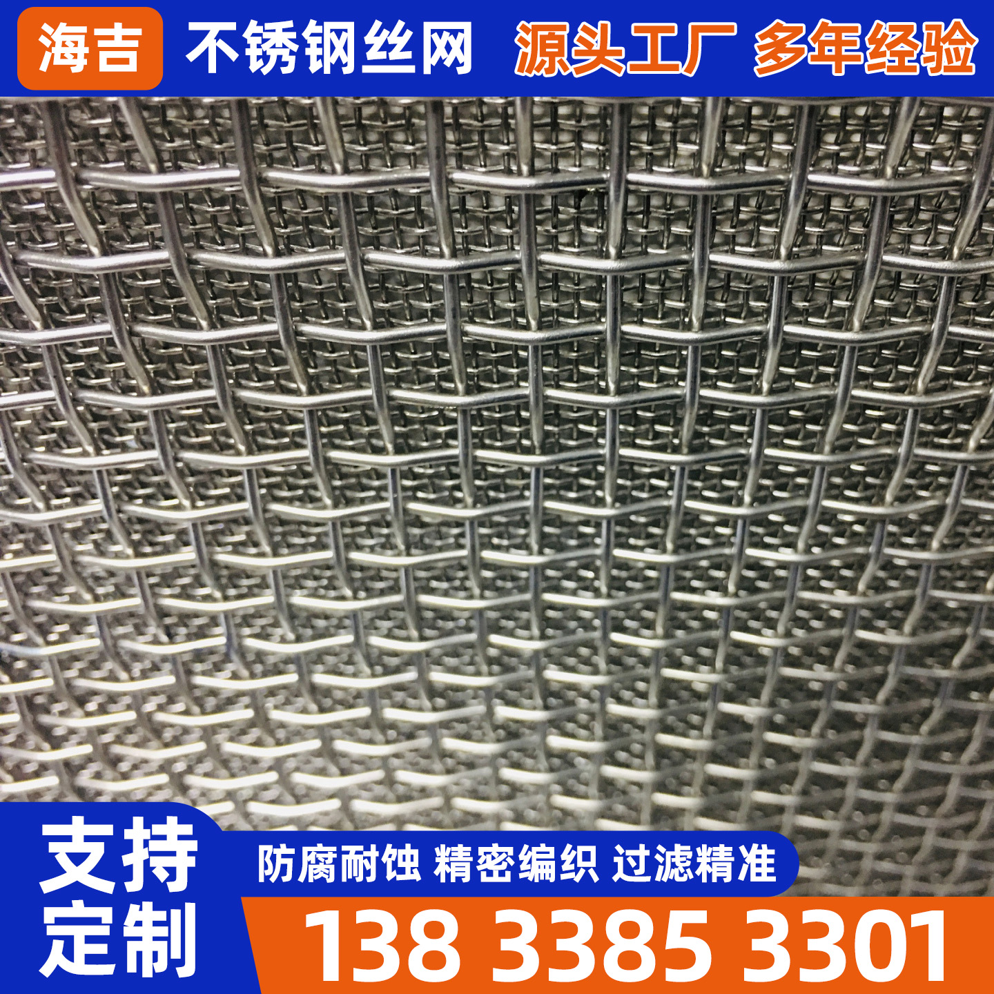 六盘水市筛网不锈钢筛网 - 价格